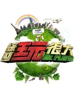 厨房交响曲美食综艺在线观看